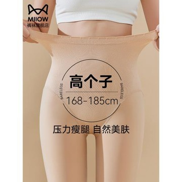 貓人高個子光腿神器女壓力瘦腿打底褲膚色加長春秋冬款保暖水光襪