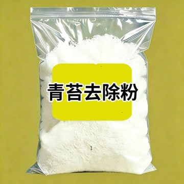 臺灣出🔥水泥地面青苔防止出青苔下雨雨後防治青苔殺菌防黴吸潮驅蟲家用710