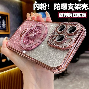 施華洛 鑲鑽閃粉 陀螺支點殼 適用 iPhone 17 16 15 14 13 Pro Max 手機殼