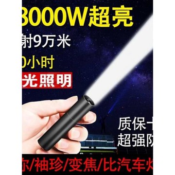 強光手電筒led遠射超亮家用戶外充電5000氙氣燈1000多功能特種w