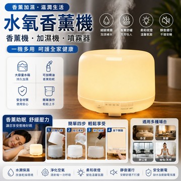 【遙控版水氧機】 香薰機 薰香機 噴霧器 空氣 加濕機 薰香器  精油 芳療精油 香氛機 薰香 加濕器 噴霧器
