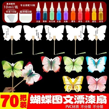 🔥臺灣出貨🔥蝴蝶文創漂漆扇加厚空白扇子非遺漆扇手工diy書法扇團建活動漆扇