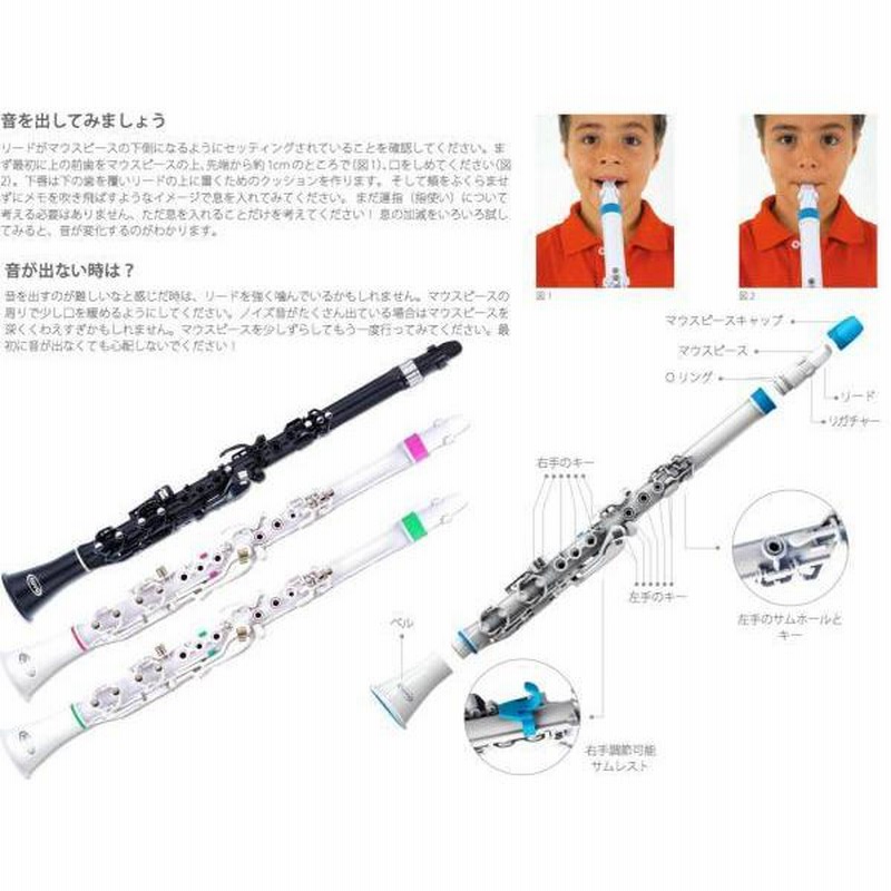 NUVO  CLARINEO クラリネオ プラスチッククラ リネット最終値下げ 楽天市場】NUVO プラスチック製 クラリネット Clarineo
