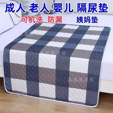 【臺灣-出貨】老人隔尿墊 保潔墊 防水墊 兒童防尿墊 防水可洗成人床上護理墊 學生生理期姨媽墊 床墊33s5