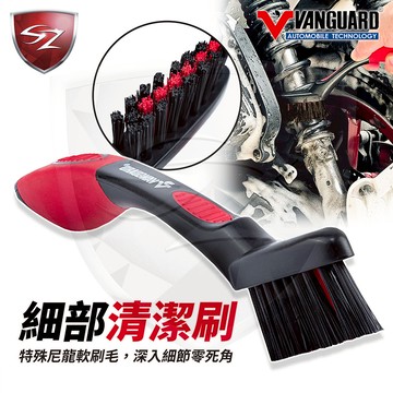 VANGUARD PRO 細部清潔刷 VG-307