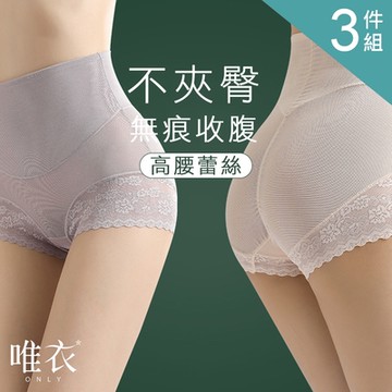 唯衣  3件組 蕾絲花邊高腰無痕收腹平角內褲_顏色隨機_80920(M-XL可選)