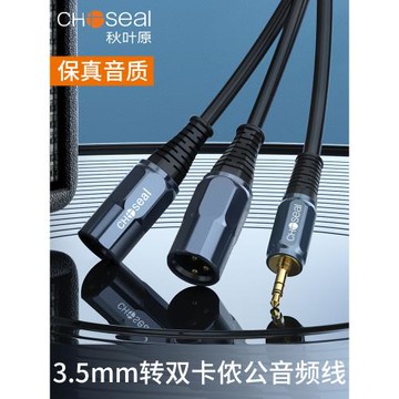 秋葉原3.5轉雙卡儂母手機電腦聲卡連調音臺音頻線一分二卡農公XLR