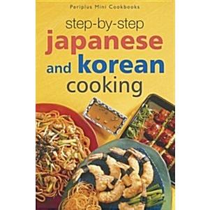 SBS Japanese  Korean Cooking (Paperback)