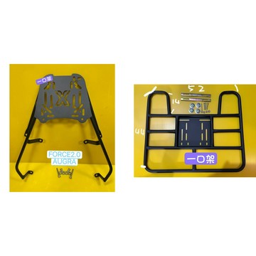 } 一口架 { ~現貨可貨到付款~ 山葉 YAMAHA FORCE 2.0  後架 + 外送架 後箱架 漢堡架 貨架