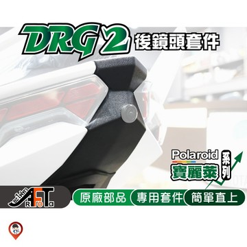 【歐達數位】 2024最新款「DRG二代 / DRGBT II / DRG 2 / DRG2」行車紀錄器 隱藏式 後鏡頭