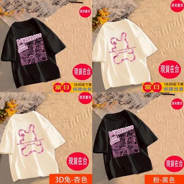 💖漂亮寶貝💖現貨在台男童女童140-170 夏季寬鬆版棉T短袖中童大童小兔粉字母短袖上衣親膚舒適透氣涼爽女童短袖棉上衣