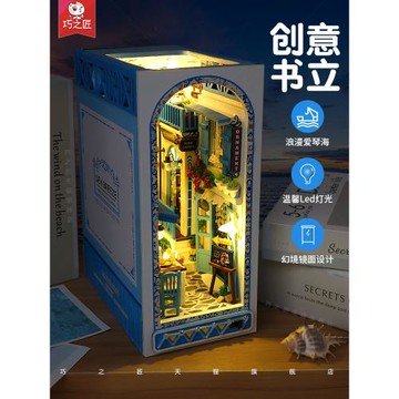 書立diy小屋手工拼裝房子模型拼圖微縮場景玩具擺件生日禮物女生