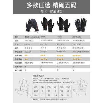 冬季天保暖加絨戶外騎車手套男士女騎行摩托車防水防風防寒觸摸屏