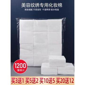 美容院紋繡專用薄化妝棉片卸妝棉片脫脂棉無紡布棉片濕敷紋繡用品
