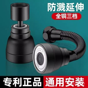 🔥臺灣出貨🔥戀派廚房水龍頭延伸器防濺神器家用洗菜盆萬嚮加長可旋轉防濺頭