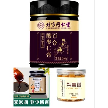 台灣發貨，秋梨枇杷膏300克， 百合酸棗仁膏300克，
