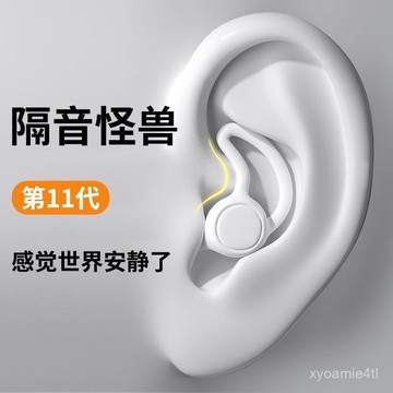 👍免運+臺灣出貨🌈耳塞防水硅膠睡眠超級隔音耳罩防噪音降噪耳朵靜音神器睡覺專用 VB4T
