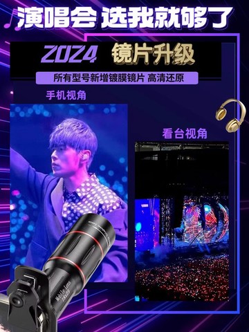德國新款手機長焦鏡頭防抖高清演唱會專用拍攝神器變焦外置望遠鏡