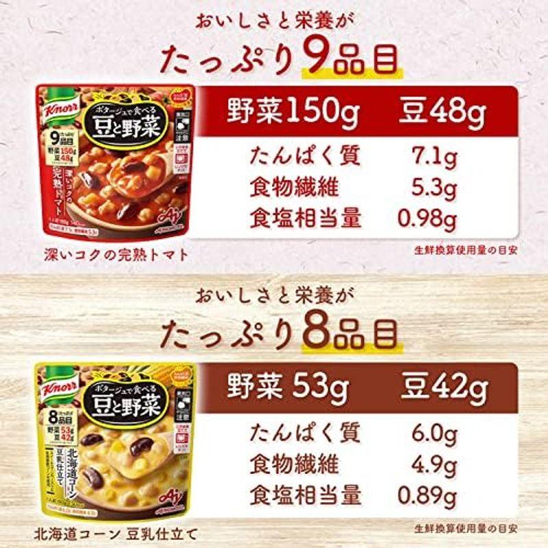 味の素 クノール ポタージュで食べる豆と野菜 深いコクの完熟トマト スープ レトルトスープ スープ レトルト 野菜スープ 180g ×7個