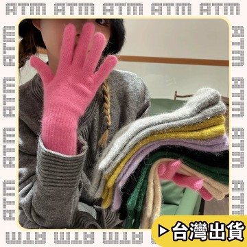 🔥臺灣出貨🔥可開發票✅輕飾時光韓版ins風兔毛絨可愛保暖針織毛線手套長款少女粉色加厚柔軟防寒