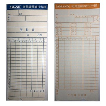 AMANO 標準考勤卡片【愛買】