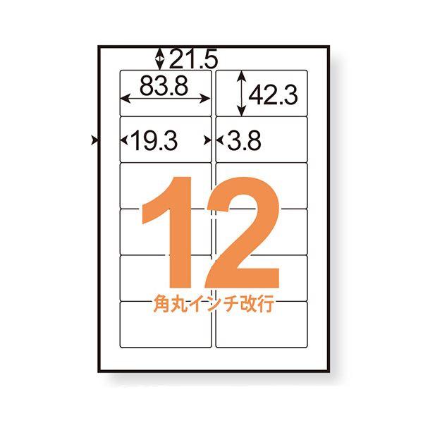 プラス いつものラベル宛名タイトル用ラベル A4 2×6片付 12面 83.8×42.3mm 角丸 ME-513S(N)1箱(500シート)