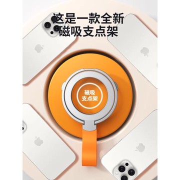 Magsafe磁吸支架適用手機指環扣桌面支撐磁力雙環強力Vlog拍攝影神器15Pro背貼可調節13旋轉金屬支點14promax