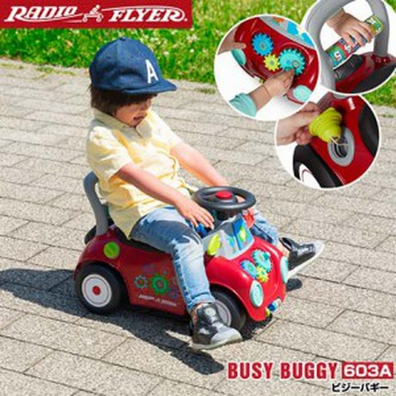 Radio Flyer ラジオフライヤー ビジー バギー 足けり 乗用玩具 603a 脚けり 足けり乗用玩具 ベビーウォーカー 手押し車 完成品 室内 外 通販 Lineポイント最大1 0 Get Lineショッピング