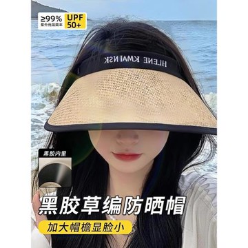 防曬帽女大帽檐黑膠夏季防紫外線空頂帽騎行沙灘草編遮陽太陽帽子