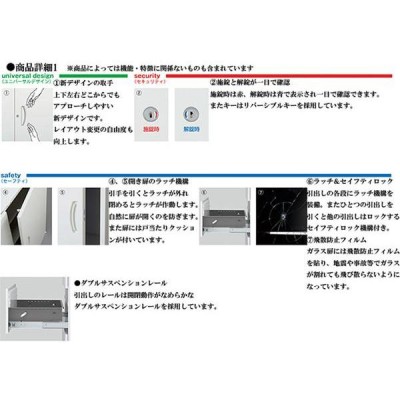 生興 両開き書庫 ダイヤル錠タイプ 収納庫 キャビネット オフィス