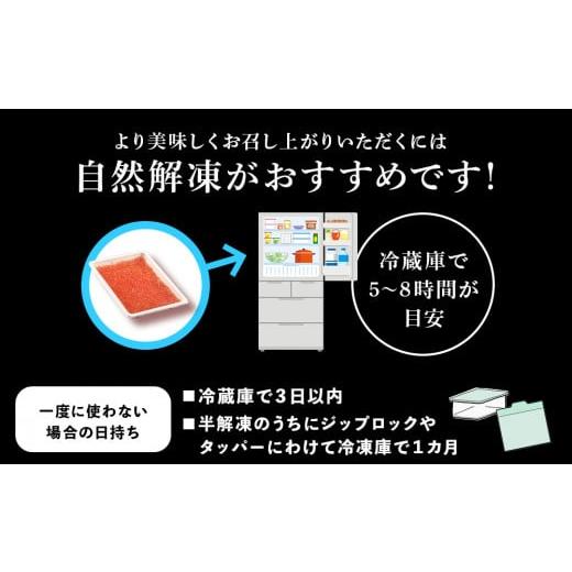 ふるさと納税 北海道 白老町 しぶやの鮭いくら醤油漬け　250g