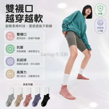 台灣出貨✨ 新疆棉運動襪 女士中筒襪 撞色設計長筒襪 防臭吸汗休閒襪 5雙裝套組