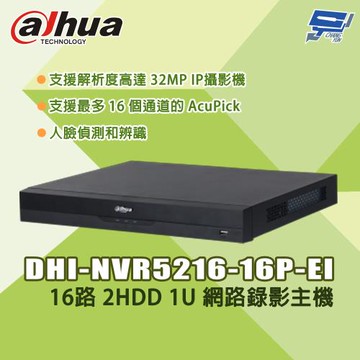 昌運監視器 大華 DHI-NVR5216-16P-EI 16路 2HDD 1U 網路錄影主機