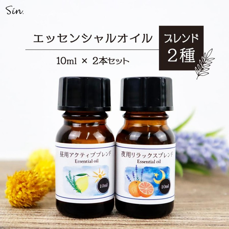 2021秋冬新作】 ブレンド精油 夜 NIGHT 30ml 生活の木