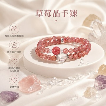 【光之捕夢網】天然水晶 草莓晶 手鍊 草莓晶 白水晶 手珠 首飾