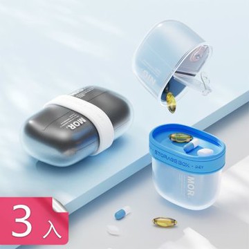 【荷生活】透明磨砂雙層結構小巧四格藥盒 密封防塵避光設計便攜分裝藥盒-3入組