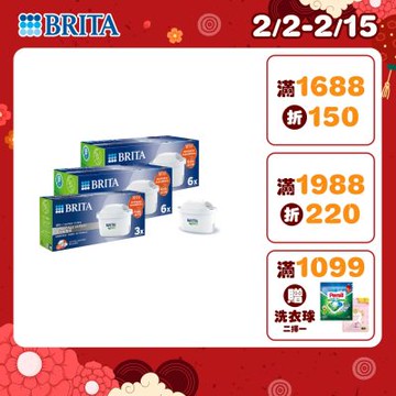 【BRITA官方】MAXTRA PRO濾芯 去水垢專家 15入