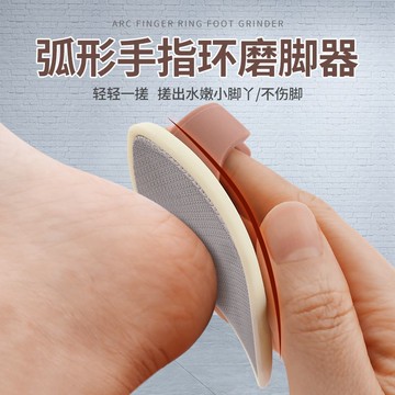 🔥臺灣出貨🔥磨腳器搓腳板去死皮去角質腳後跟老繭修腳工具磨腳神器手環防滑