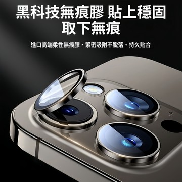 最新AR增透i17 蘋果鏡頭貼 鏡頭保護貼 鏡頭玻璃貼適用於 iPhone 12 13 14 15 16 Pro Max