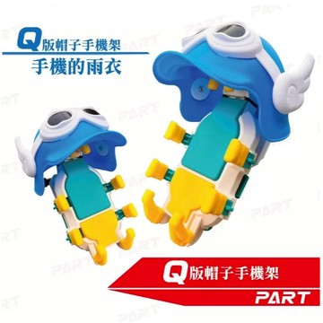 【台南新發車業】PART Q版帽子手機架 手機架 導航 外送 秒鎖 鷹爪 後照鏡款