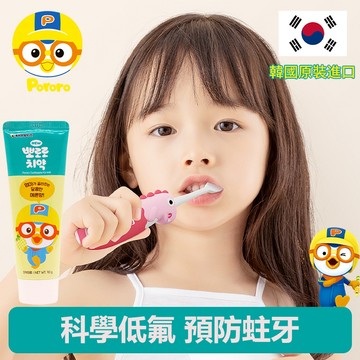 【正品保障】韓國pororo啵樂樂兒童牙膏90g 低氟防蛀預防齲齒不傷牙 美白健齒強化琺瑯質 水果味可吞食