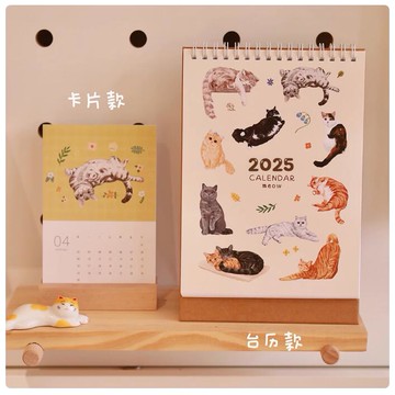 2025年貓咪手繪插畫月歷卡片臺歷日歷/新年禮物【繁星小鎮】