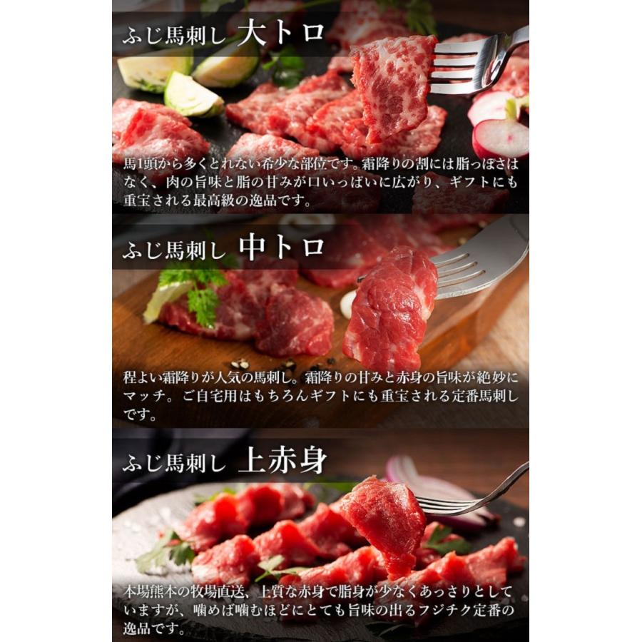 ふじ馬刺し詰合せ   送料無料 馬刺 ギフト包装 二重包装で発送 お取り寄せグルメ 送料無料 御祝 内祝い 結婚祝い 出産祝い 快気祝い 贈り物 母の日 父の日