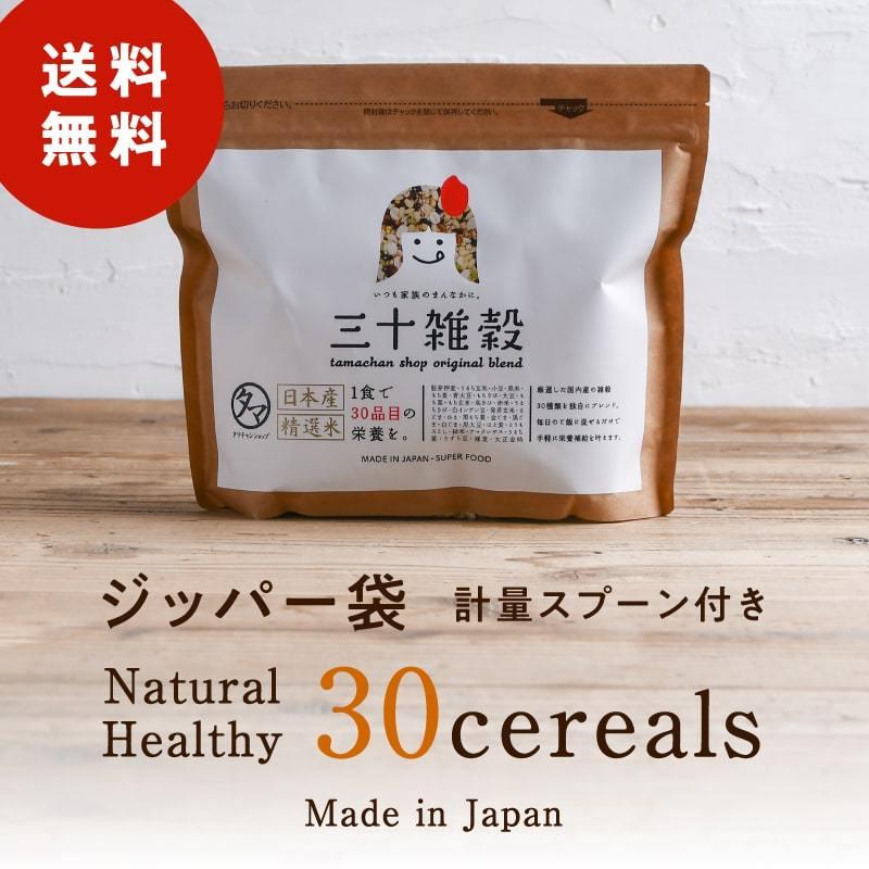 国産 30雑穀米 1kg 1食で30品目の栄養へ新習慣。 もち麦 えごま アマランサス配合 三十雑穀 送料無料