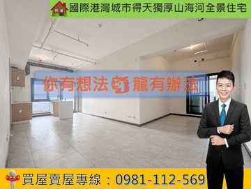 國際港灣城市得天獨厚山海河全景住宅｜高雄市前金區河東路