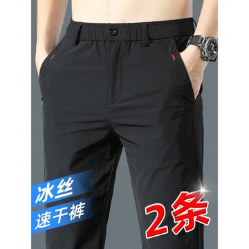 冰絲褲子男款夏季薄款小直筒休閑高彈力速干春秋款運動黑色長西褲