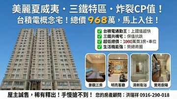 美麗夏威夷三房│榮總↖左營三鐵↖台積電通勤↖｜高雄市左營區榮德街