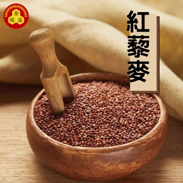 【金瑞益】祕魯 紅藜麥 250g｜DGI 養生 穀物 糧食之母 低GI 藜麥 生紅藜麥｜素食 可食