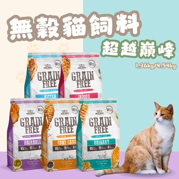 ABSOLUTE HOLISTIC超越巔峰無榖貓糧 貓飼料 乾糧 貓咪飼料 飼料 無榖貓飼料 無榖 貓糧 貓乾糧