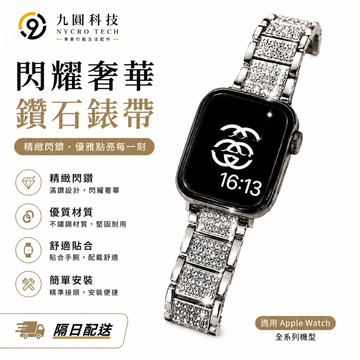 爆款 適用於 Apple Watch 11 10 金屬錶帶 9 8 7 SE 不鏽鋼錶帶 蘋果錶帶 42mm 46mm